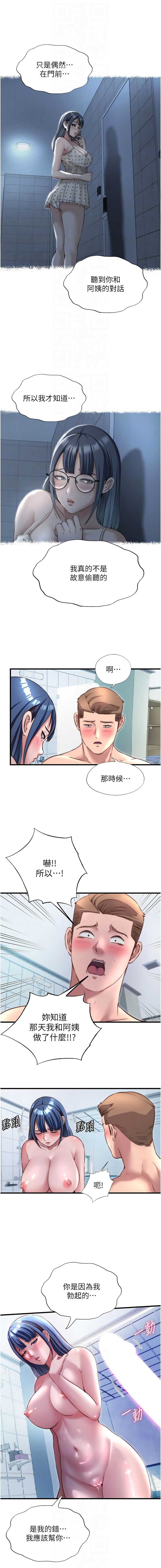 民宿精营中