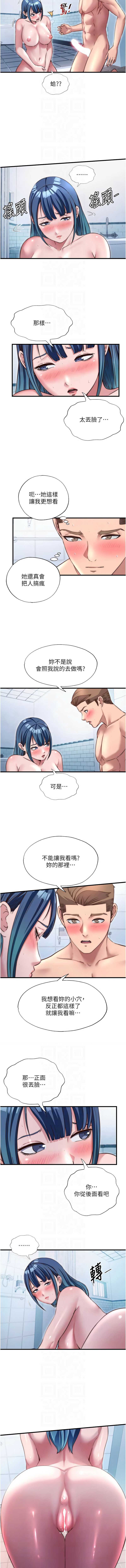 民宿精营中