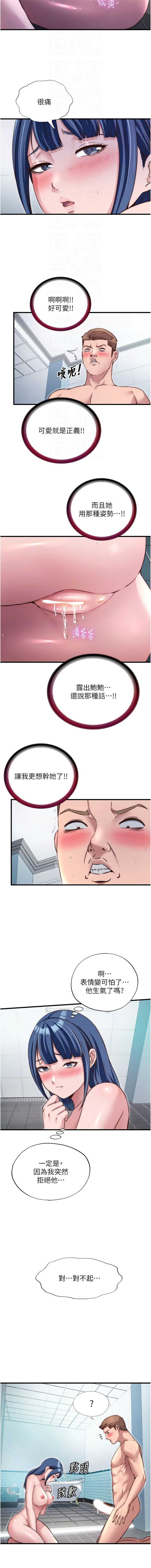 民宿精营中