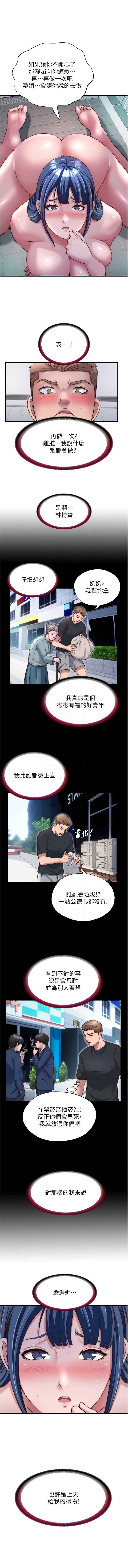 民宿精营中