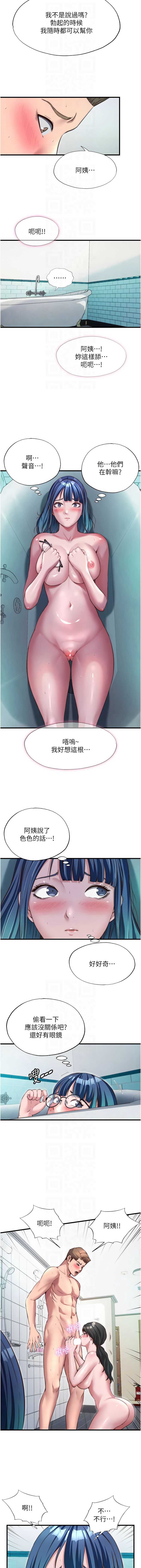 民宿精营中