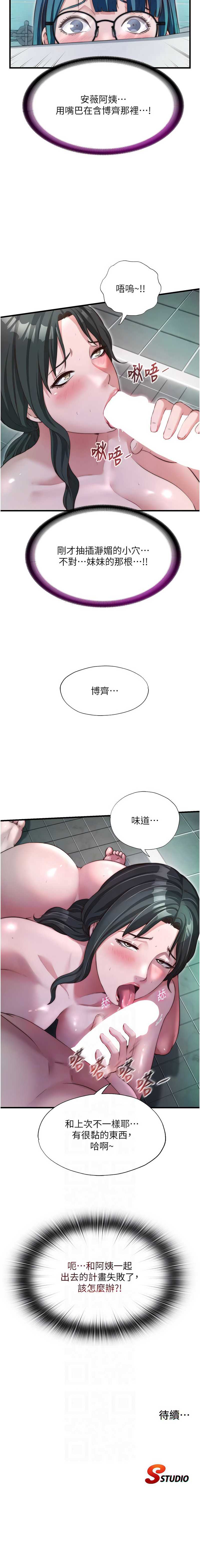 民宿精营中