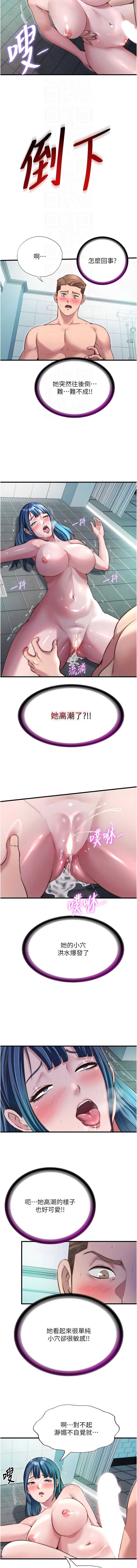 民宿精营中