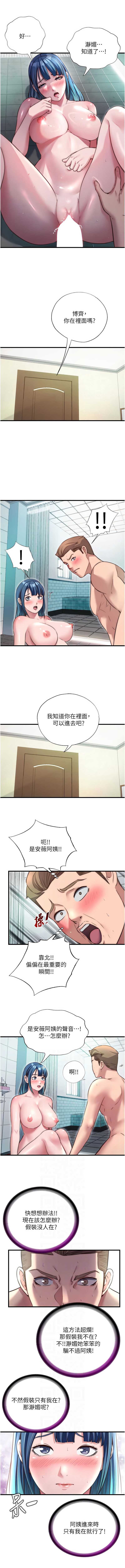 民宿精营中