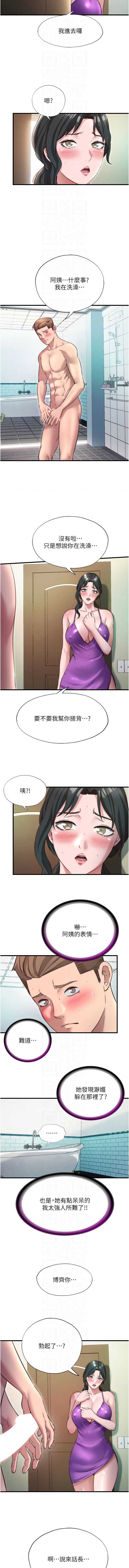 民宿精营中
