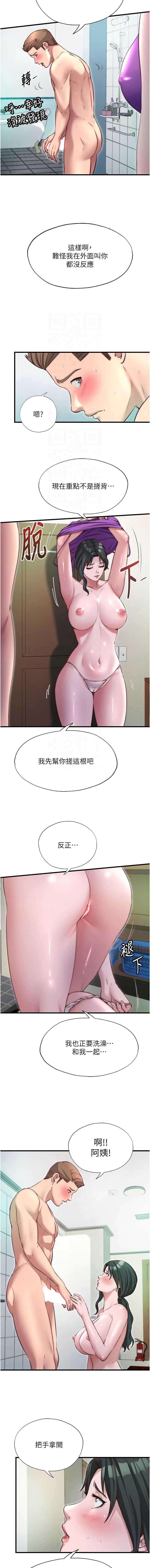 民宿精营中
