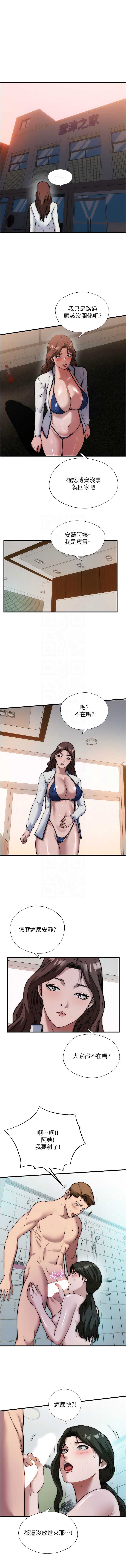 民宿精营中