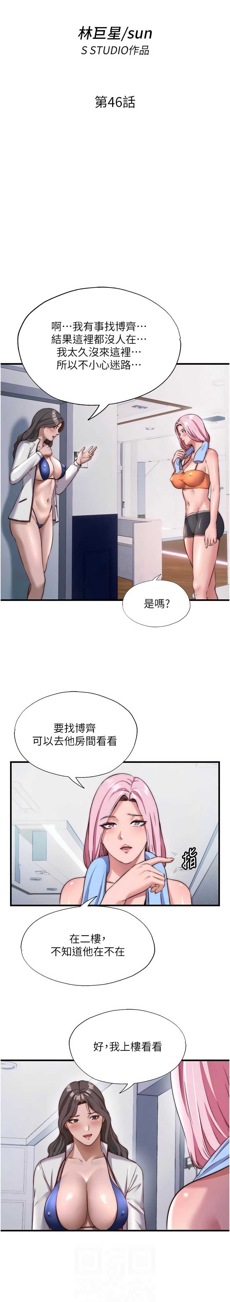 民宿精营中