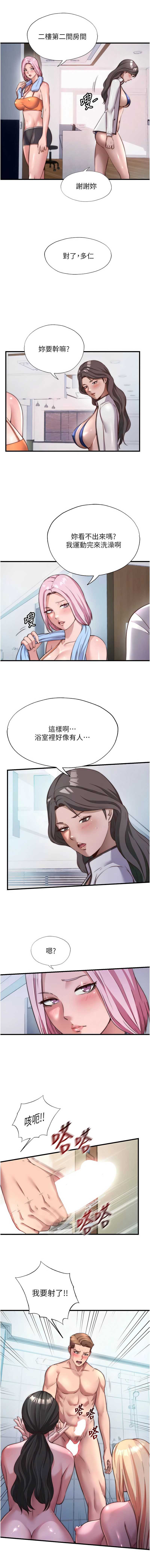 民宿精营中