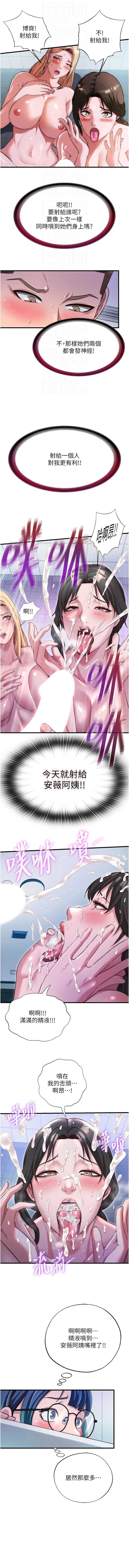民宿精营中