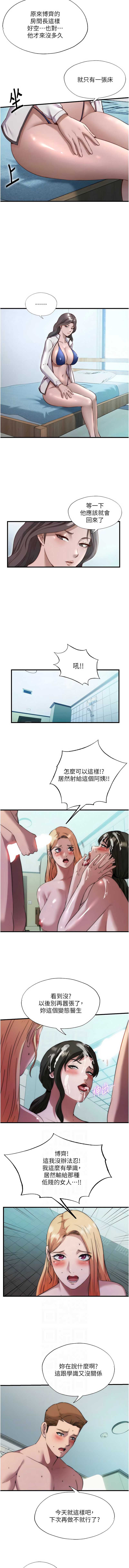 民宿精营中