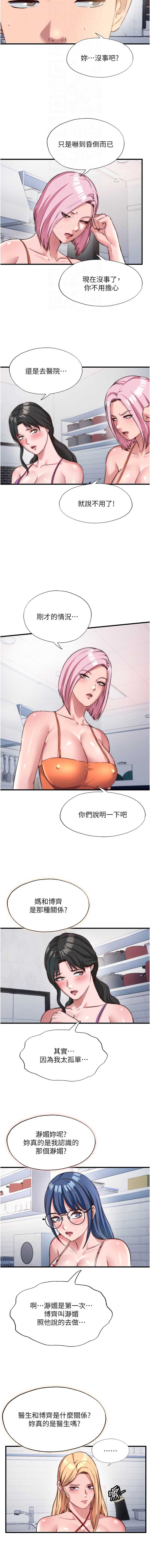 民宿精营中