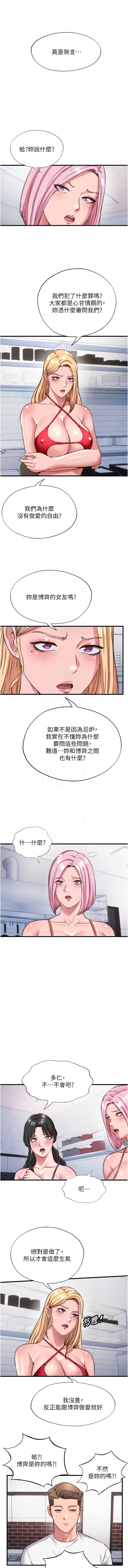 民宿精营中