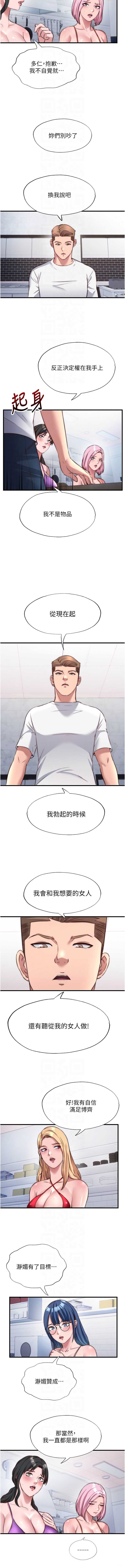 民宿精营中