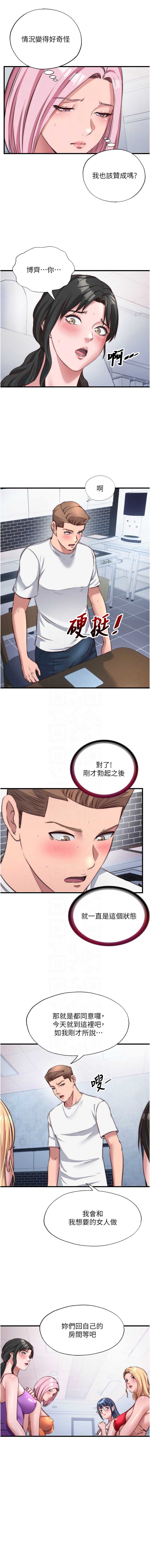 民宿精营中