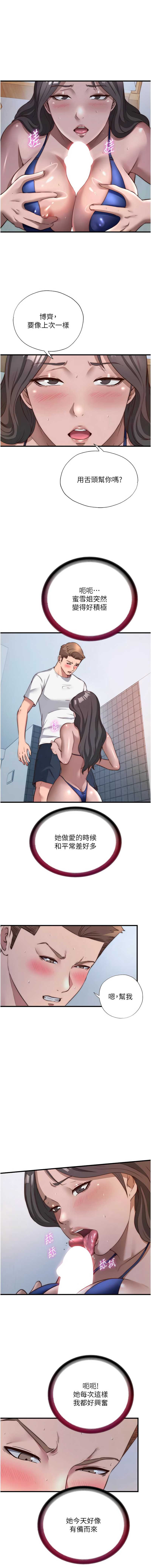 民宿精营中