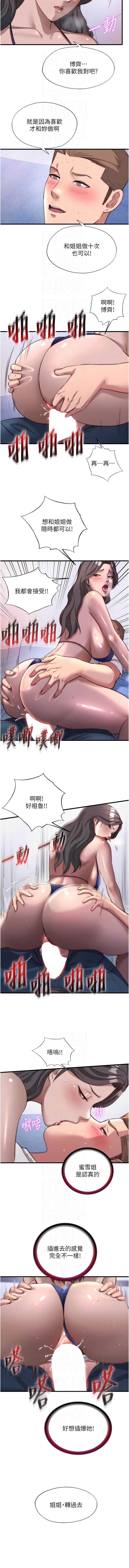 民宿精营中