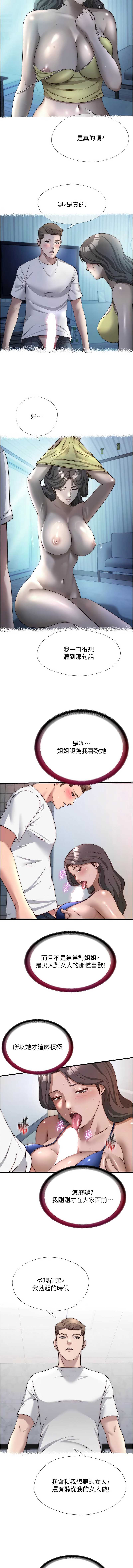 民宿精营中