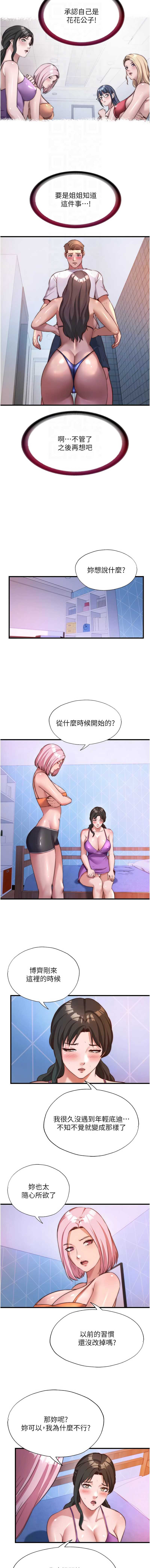 民宿精营中