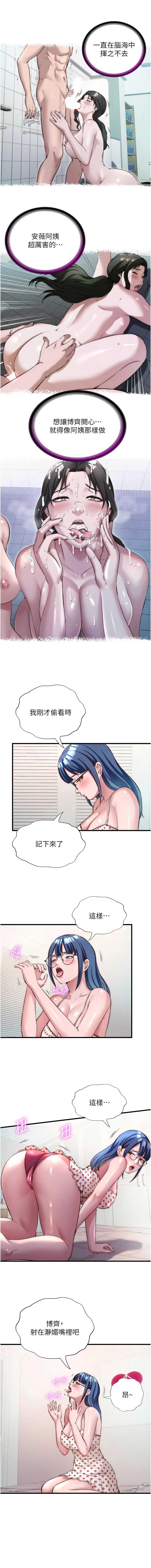 民宿精营中