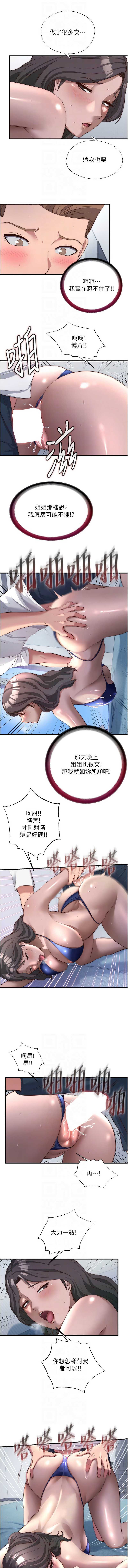 民宿精营中