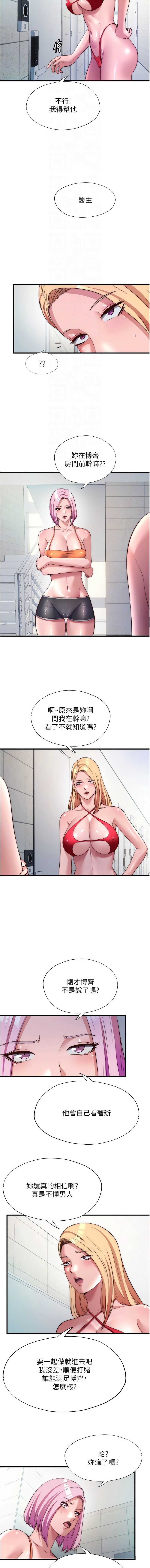 民宿精营中