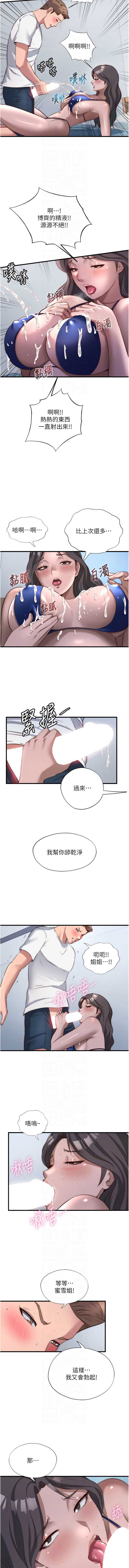 民宿精营中