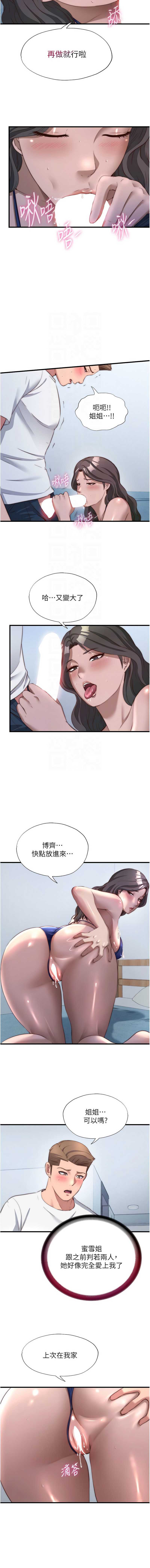 民宿精营中