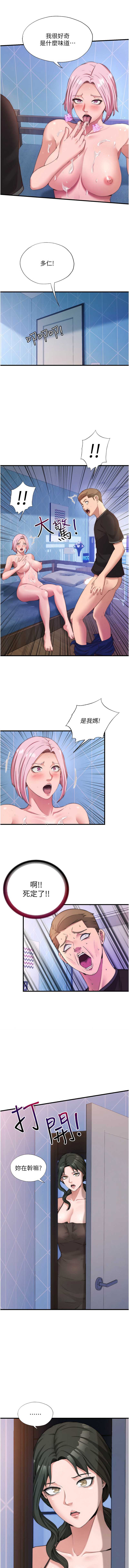 民宿精营中