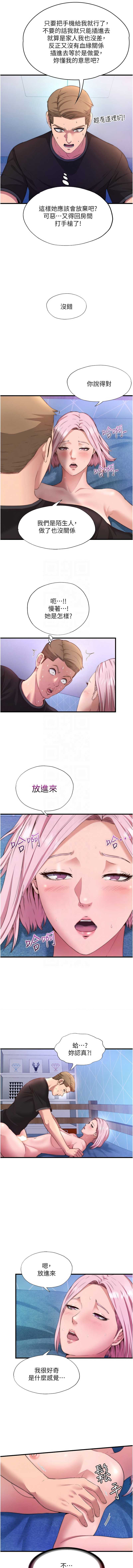 民宿精营中