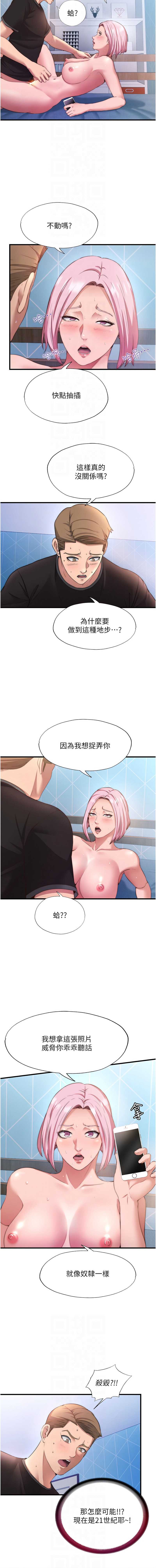 民宿精营中