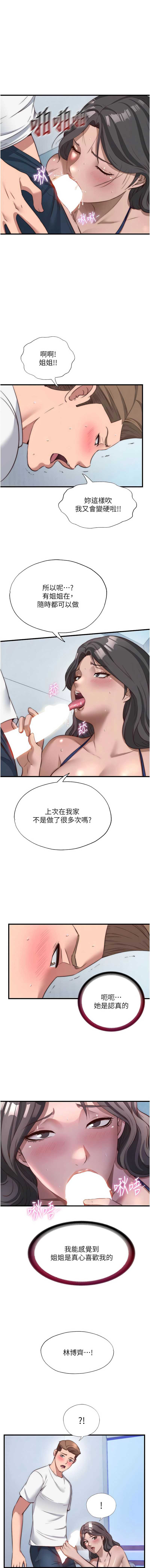 民宿精营中