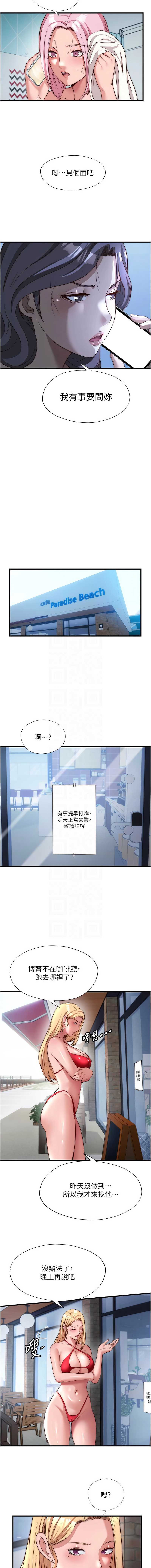 民宿精营中