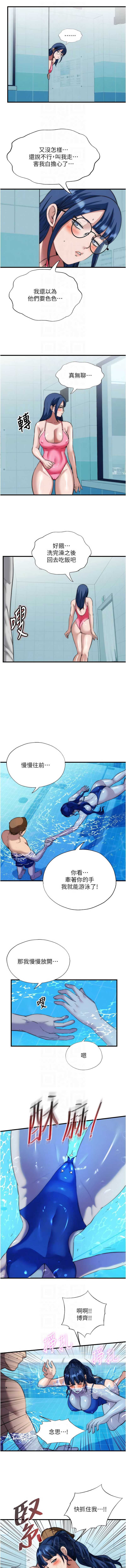 民宿精营中