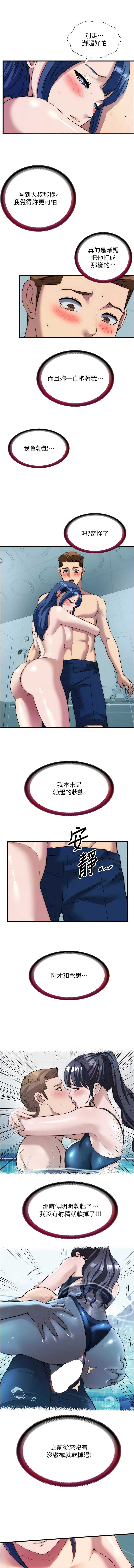 民宿精营中