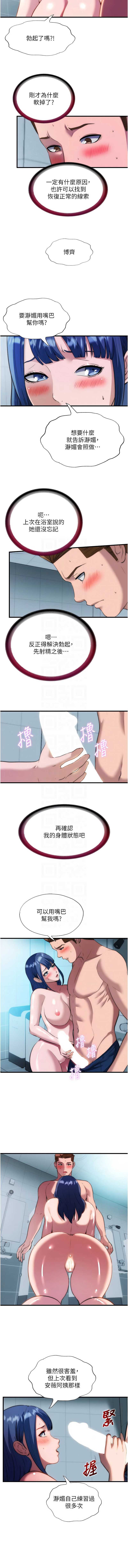 民宿精营中