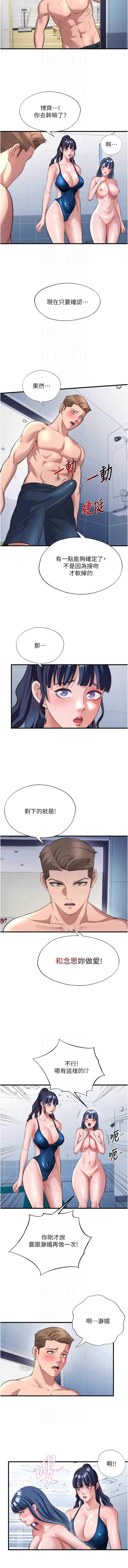 民宿精营中