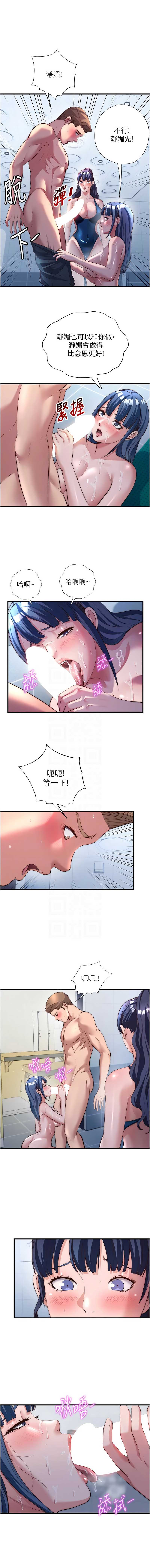 民宿精营中