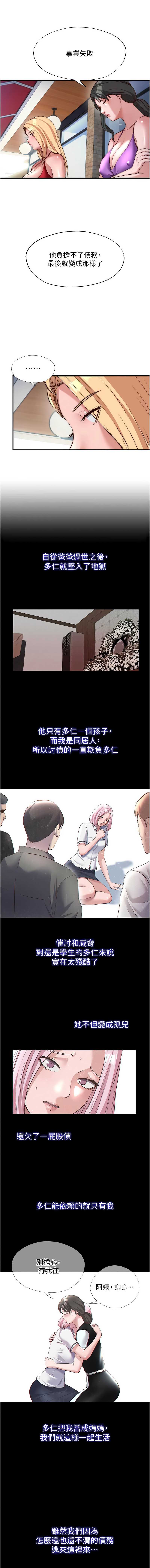 民宿精营中
