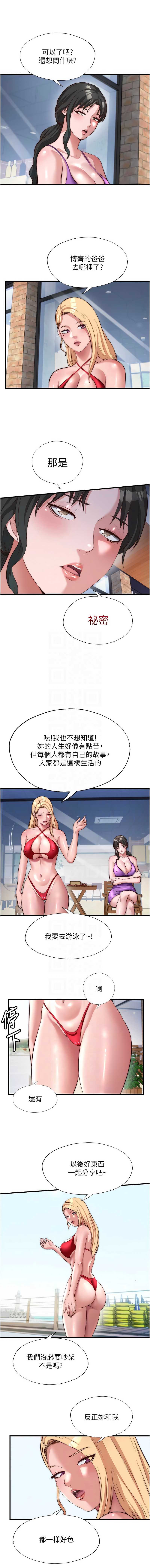 民宿精营中