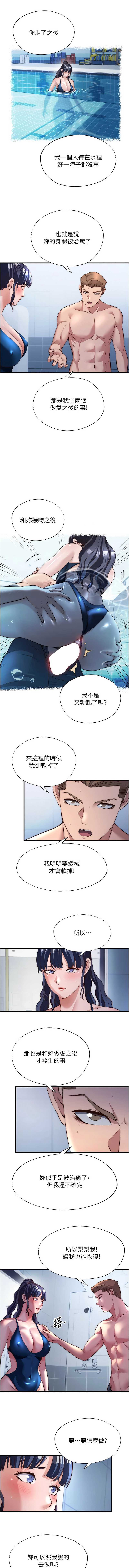 民宿精营中
