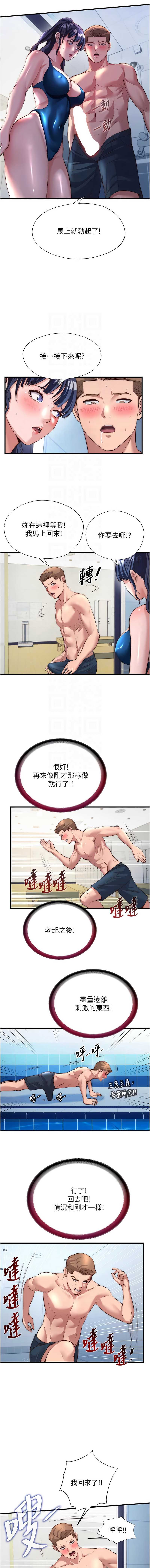 民宿精营中