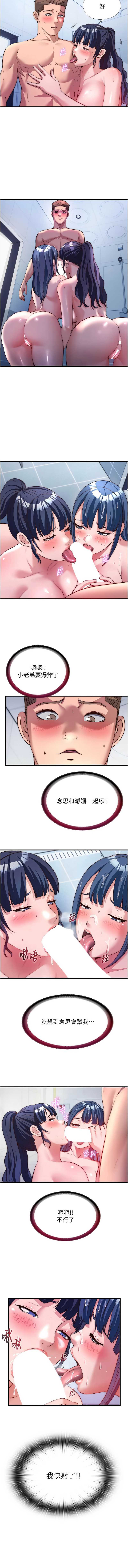 民宿精营中