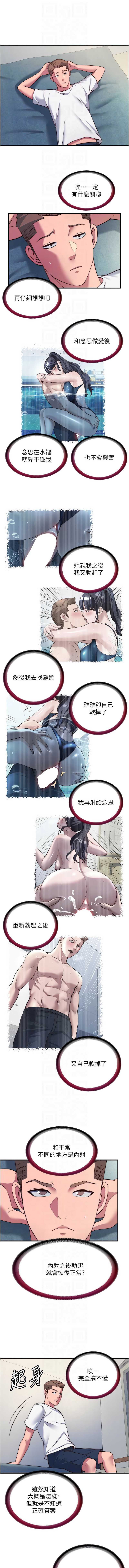 民宿精营中
