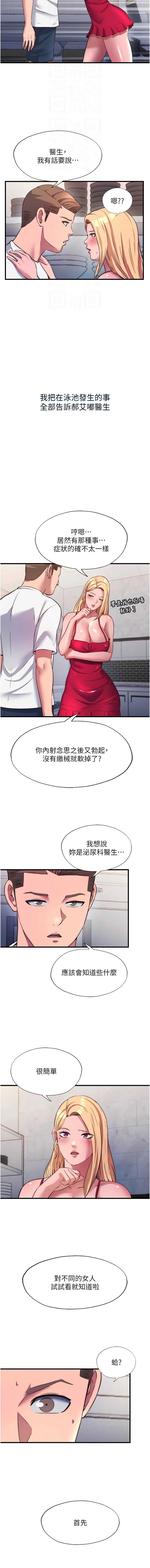 民宿精营中
