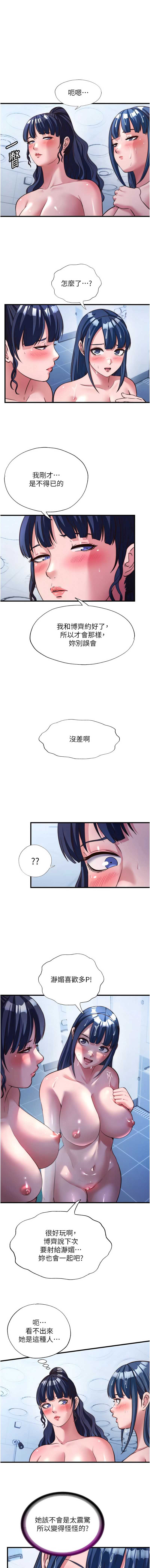 民宿精营中