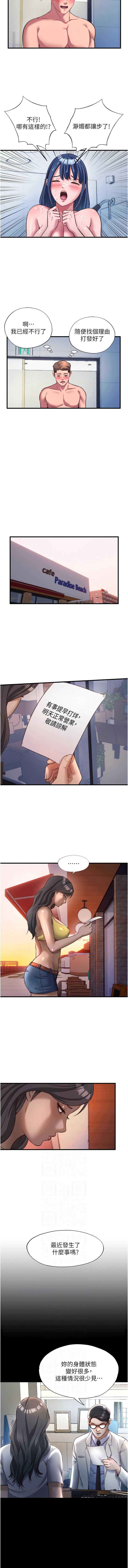 民宿精营中