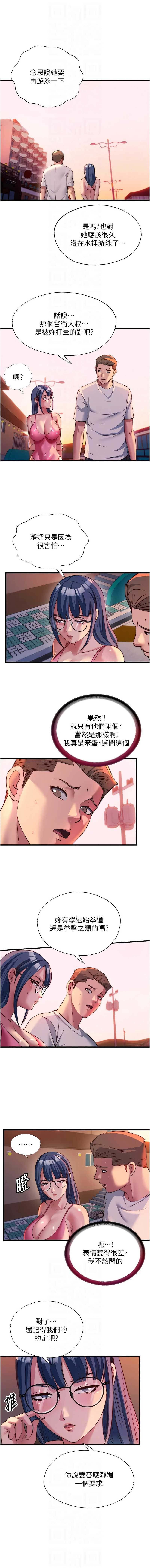民宿精营中