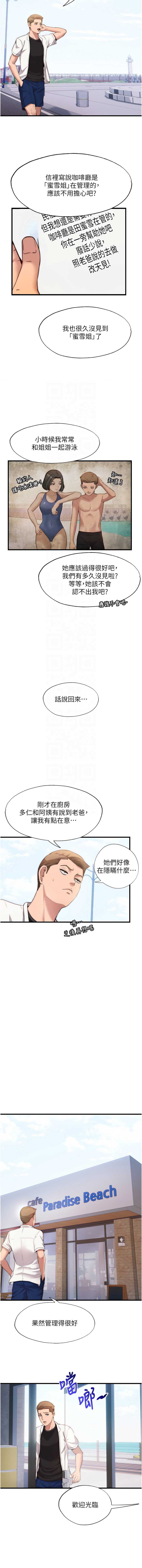 民宿精营中