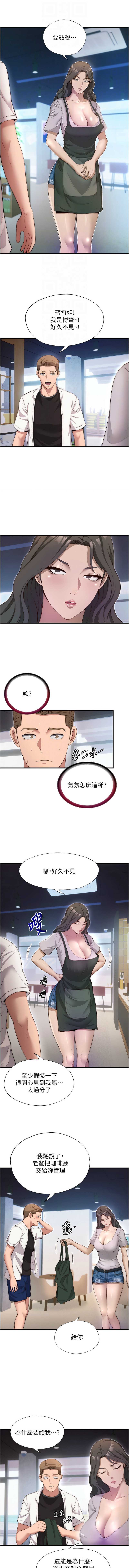 民宿精营中